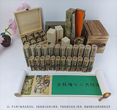 麻阳春画全集之金瓶梅绘画24手卷